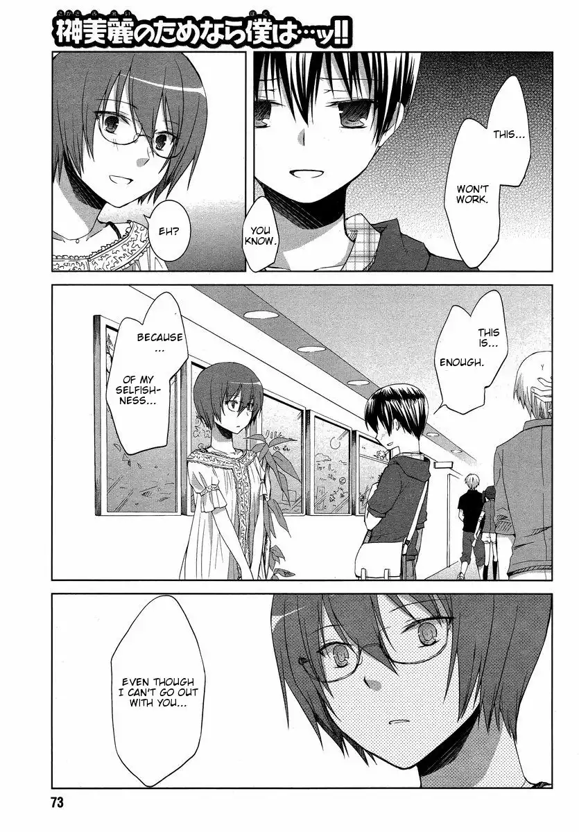 Sakaki Mirei no Tame nara Boku wa...!! Chapter 6 19